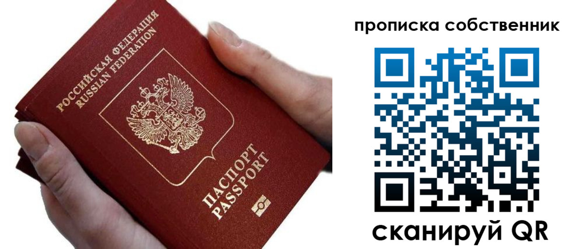временная регистрация для школы в Владимире