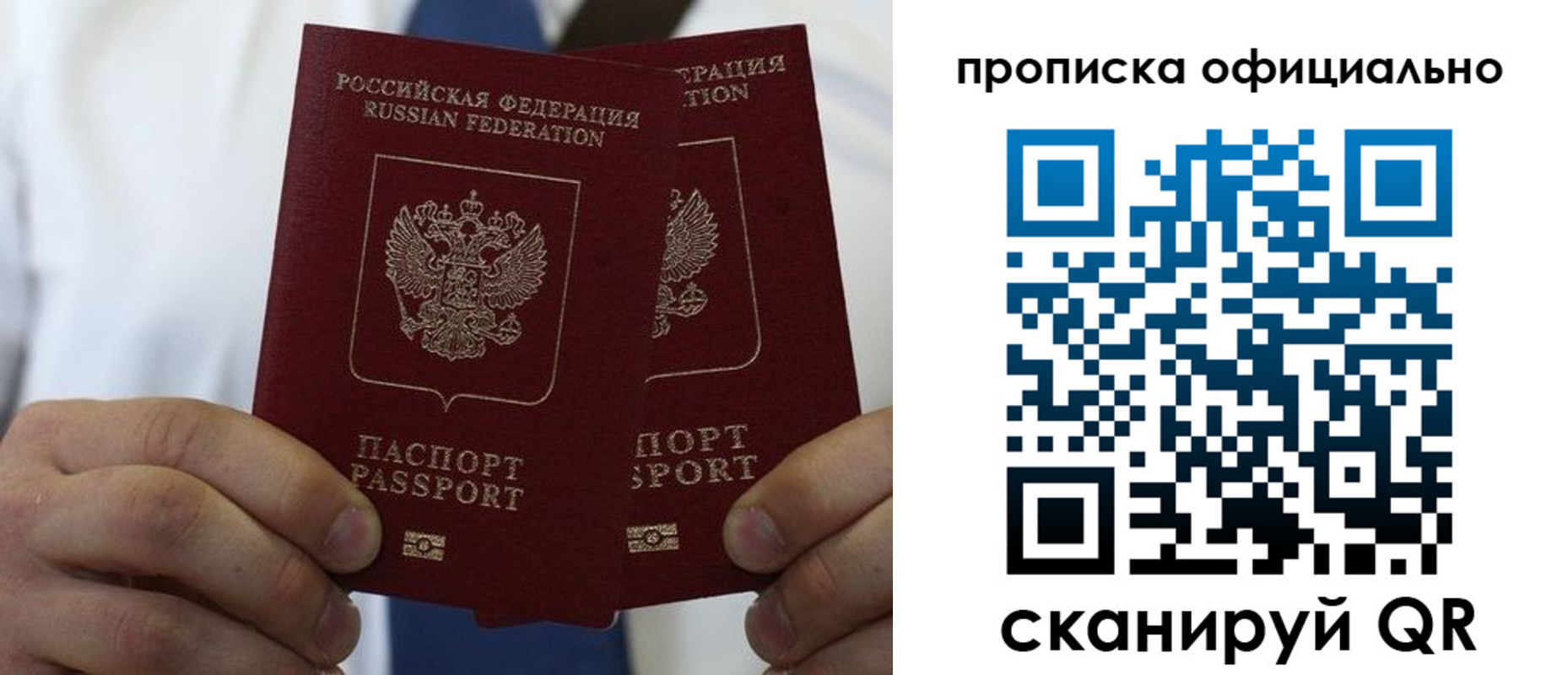 временная регистрация надежно в Владимире