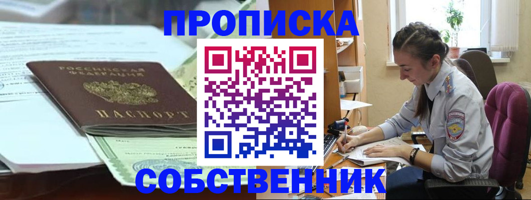 временная регистрация 2025 в Владимире