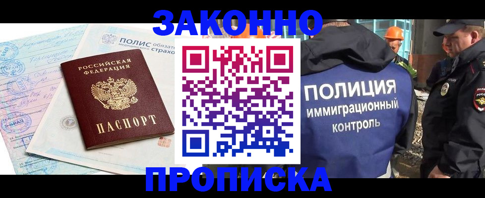 прописка для школы в Владимире