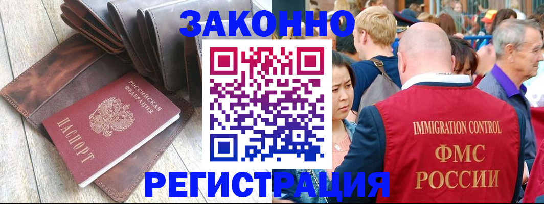 временная регистрация в квартире в Владимире