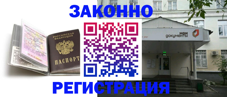 прописка гарантия в Владимире