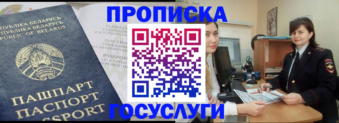 временная регистрация поиск в Владимире
