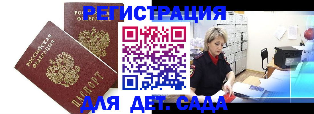 прописка регистрация в Владимире